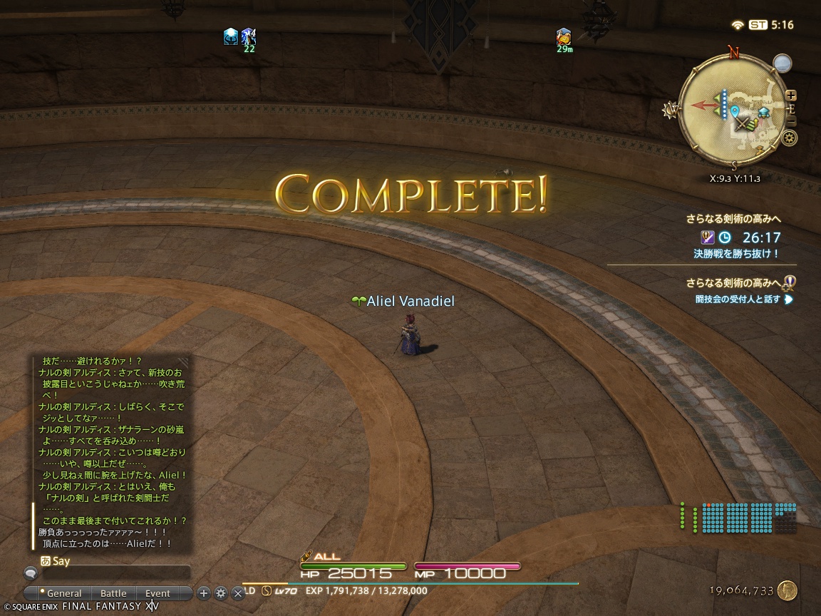 ffxiv_20240716_141617_836