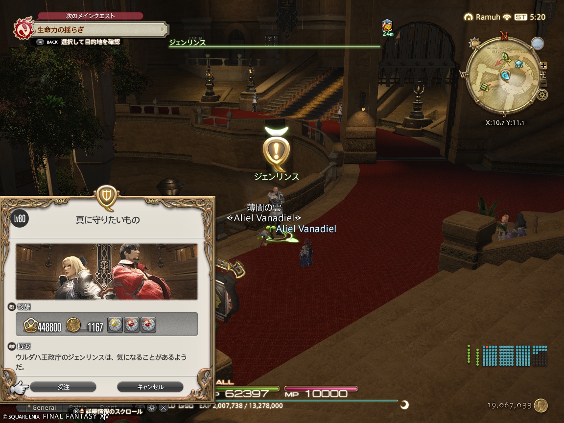 ffxiv_20240716_142051_349