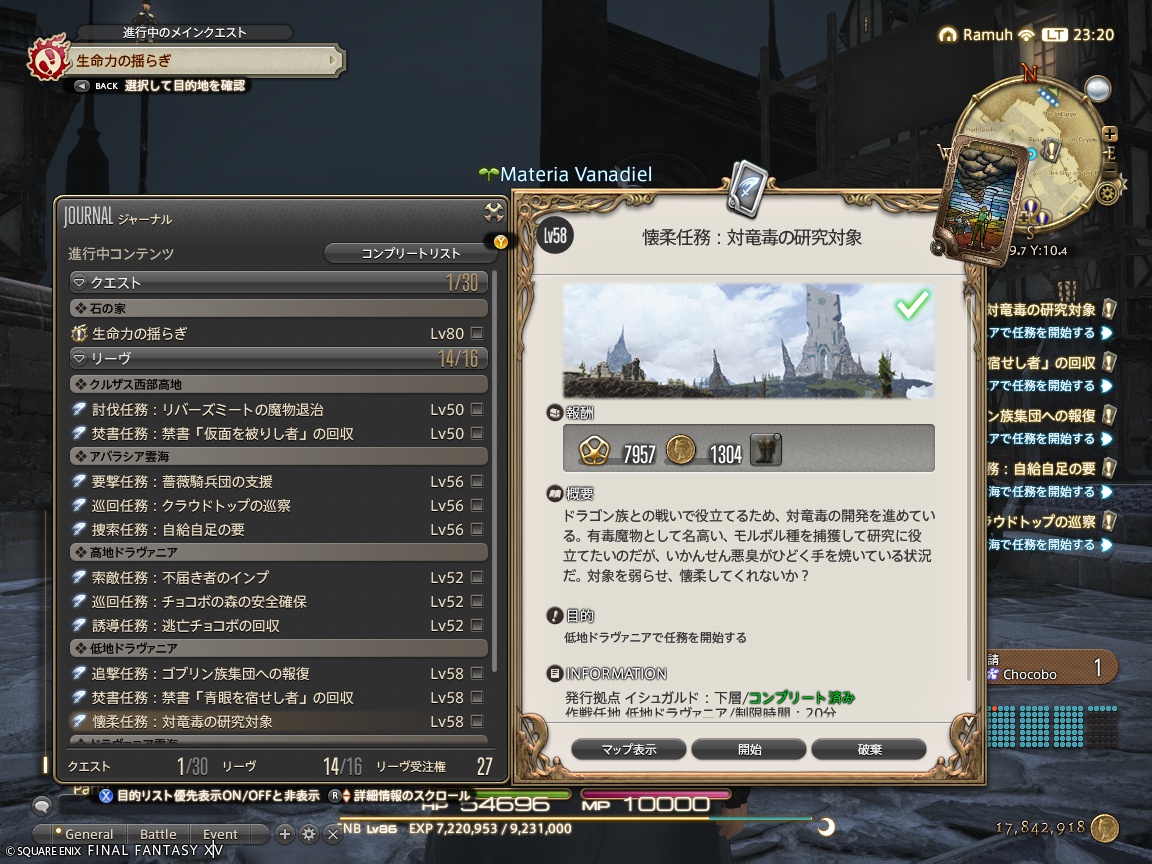 ffxiv_20240716_232046_529