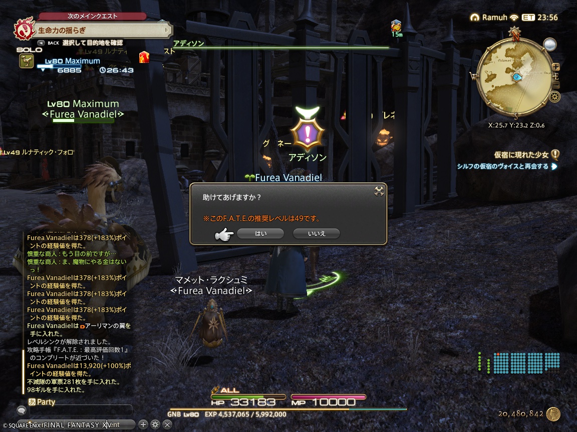 ffxiv_20240717_141950_354