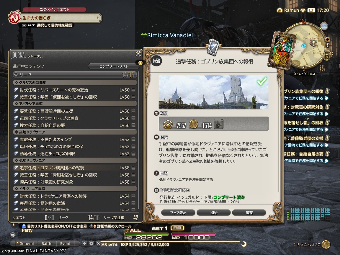 ffxiv_20240718_172031_177