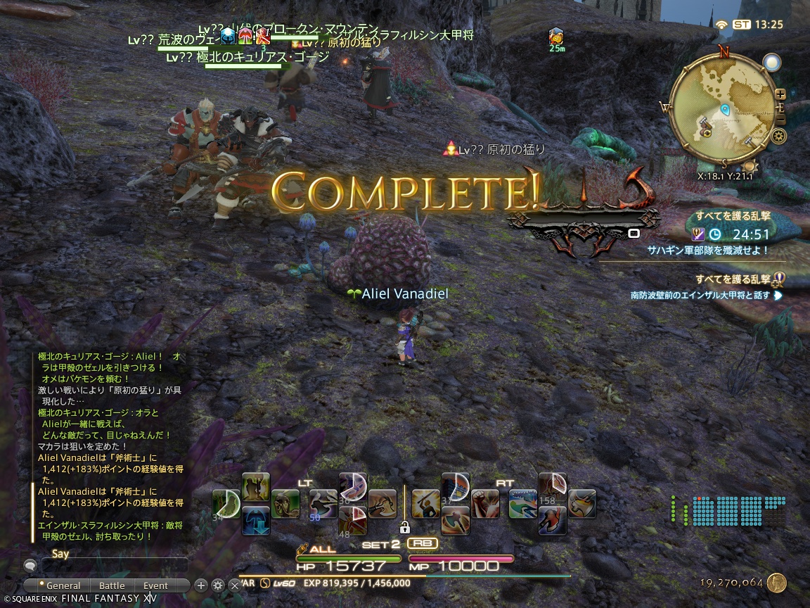 ffxiv_20240721_222519_580