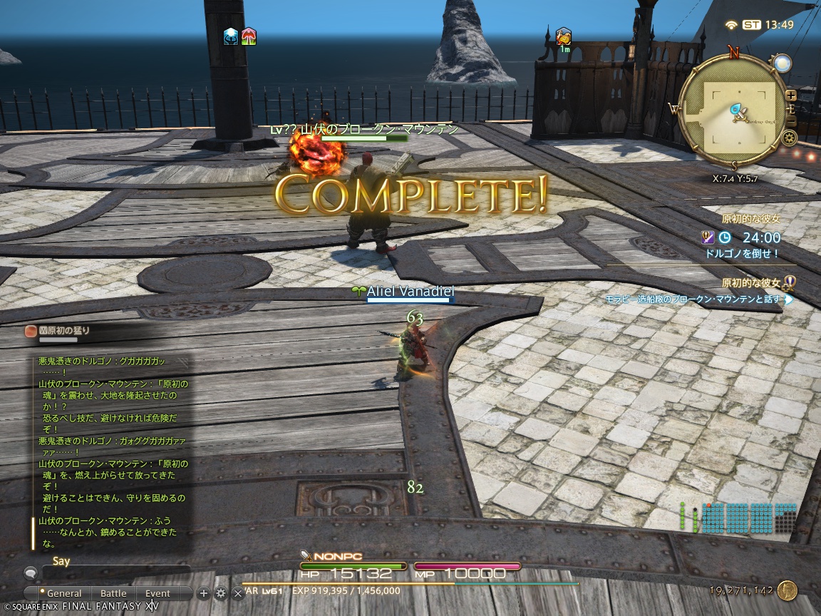 ffxiv_20240721_224907_568