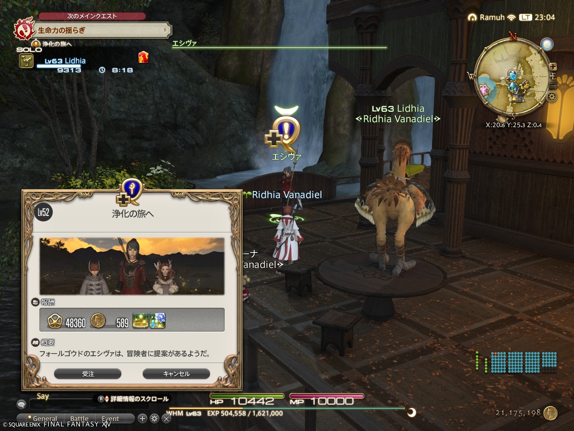 ffxiv_20240721_230402_209