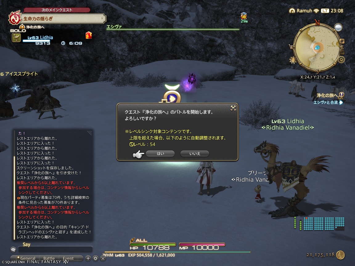 ffxiv_20240721_230843_856