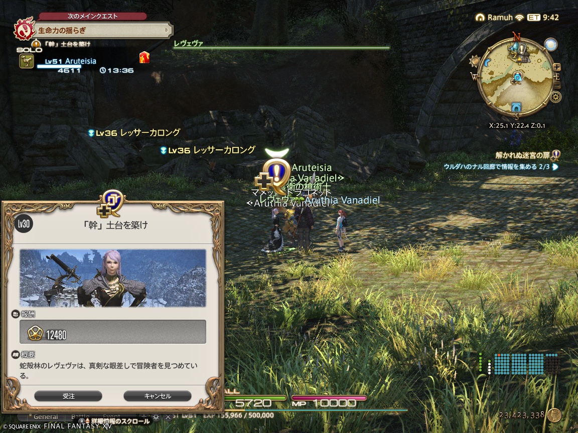 ffxiv_20240722_160819_535