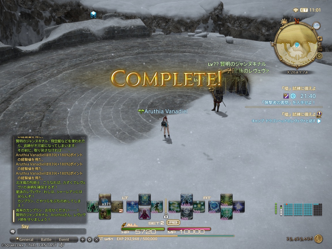 ffxiv_20240722_172207_951