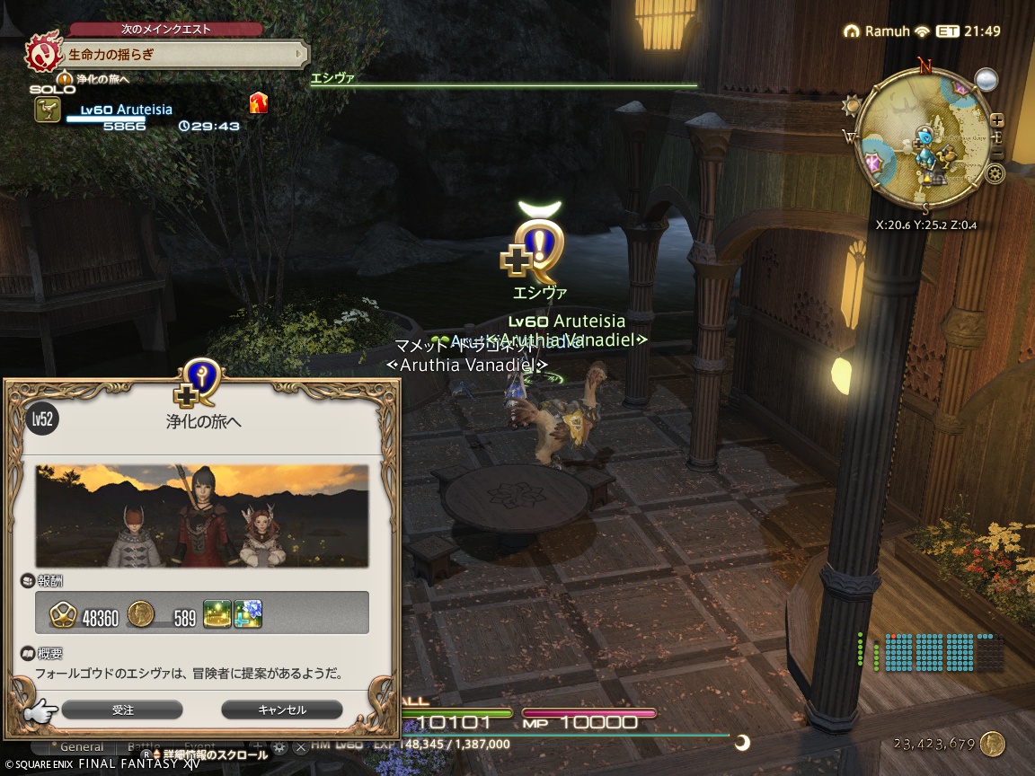 ffxiv_20240722_201340_571