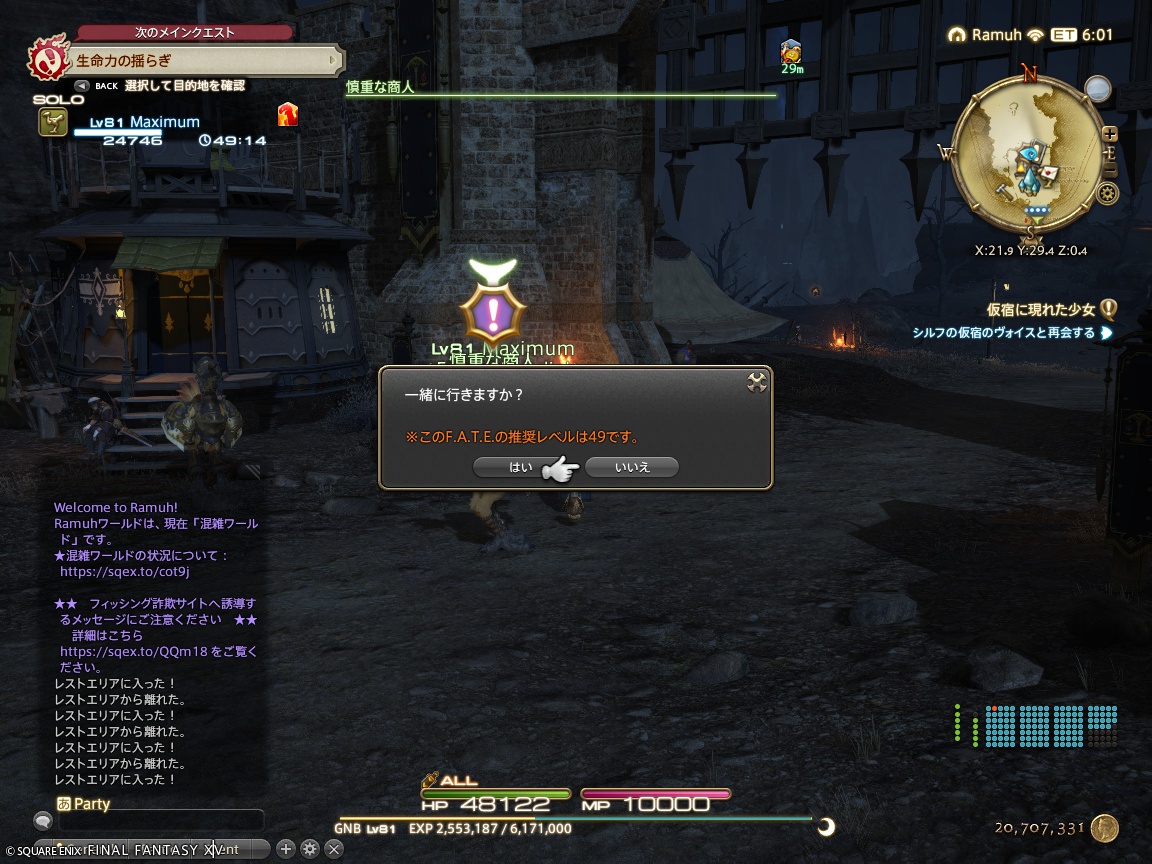 ffxiv_20240723_173735_700