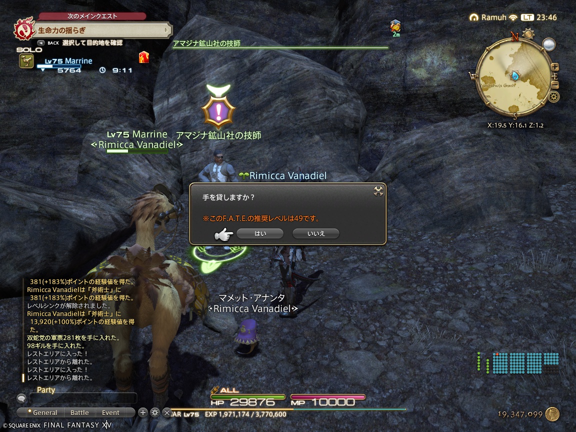 ffxiv_20240723_234644_563