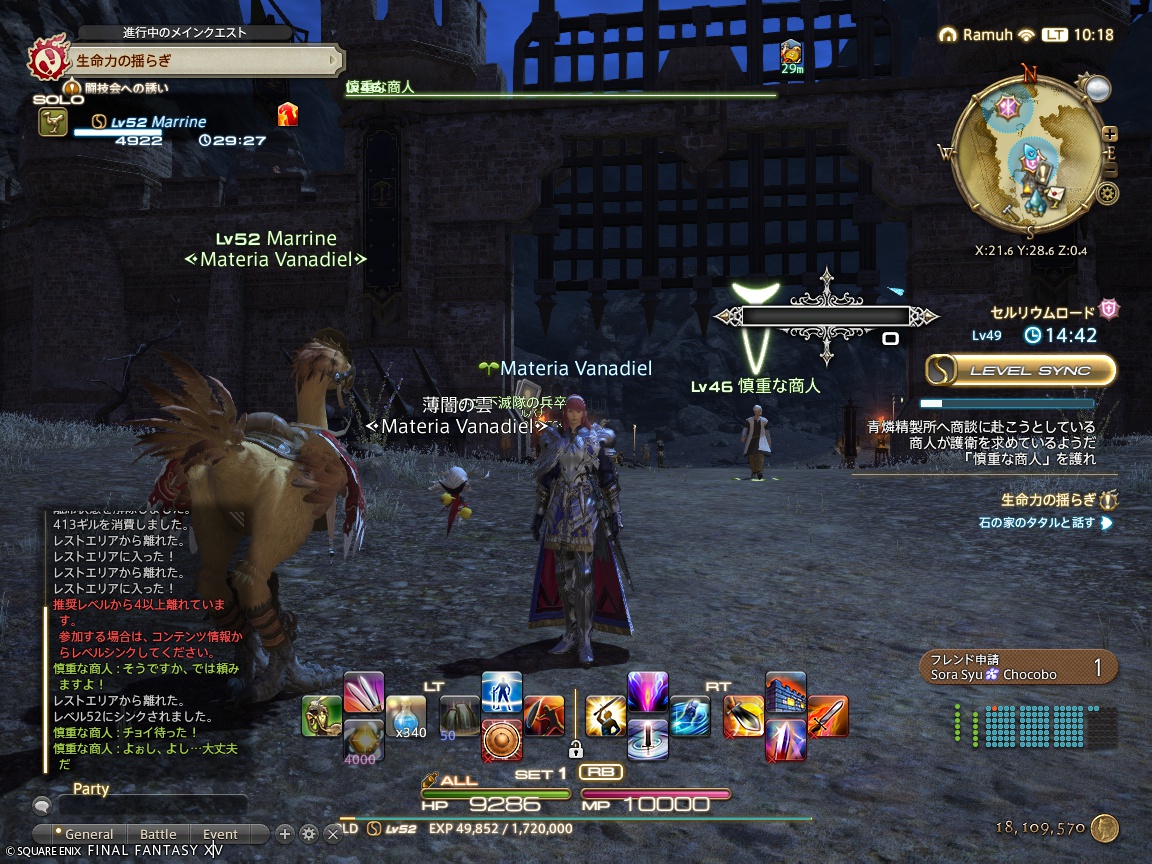 ffxiv_20240724_101850_349