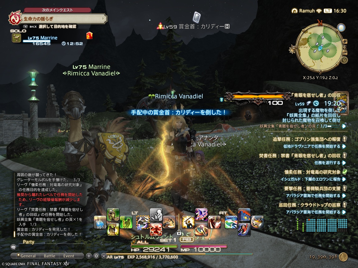 ffxiv_20240724_163055_145