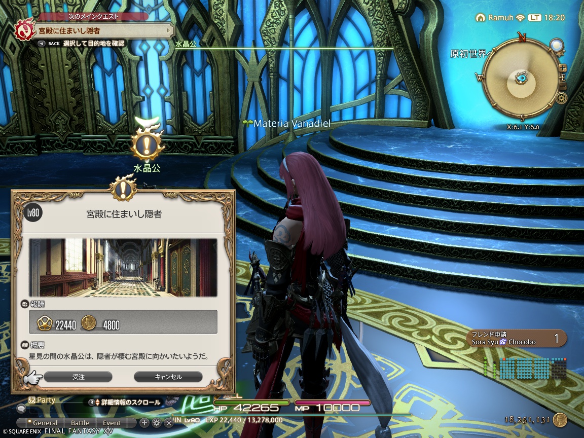 ffxiv_20240726_182012_623