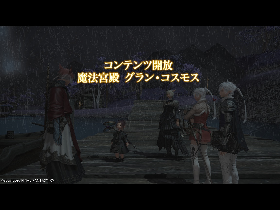 ffxiv_20240726_222923_127