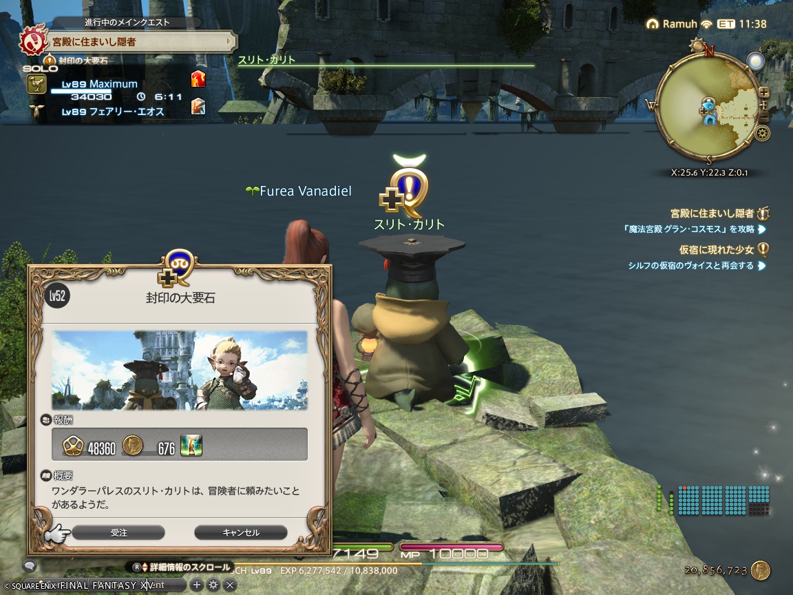 ffxiv_20240726_225357_454