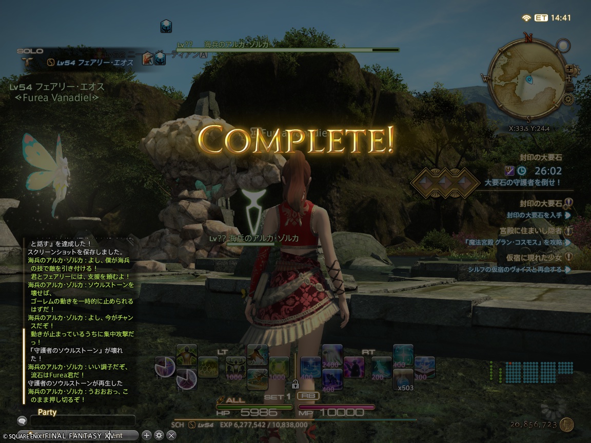 ffxiv_20240726_230251_850