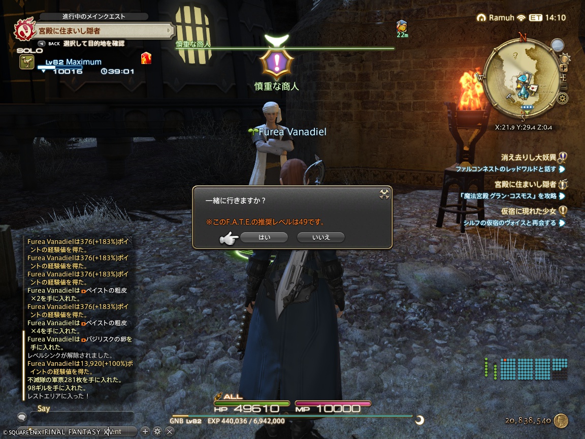 ffxiv_20240731_102122_240