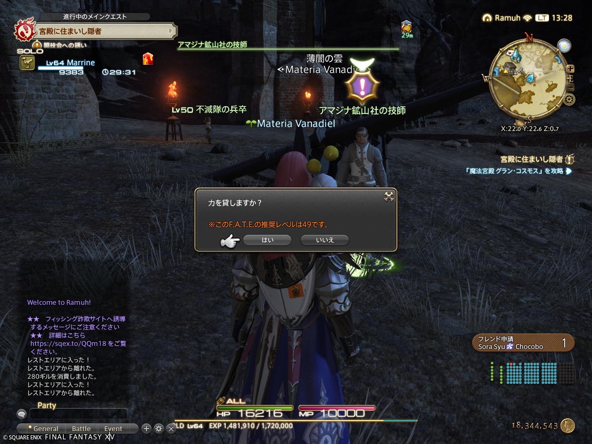 ffxiv_20240731_132843_215