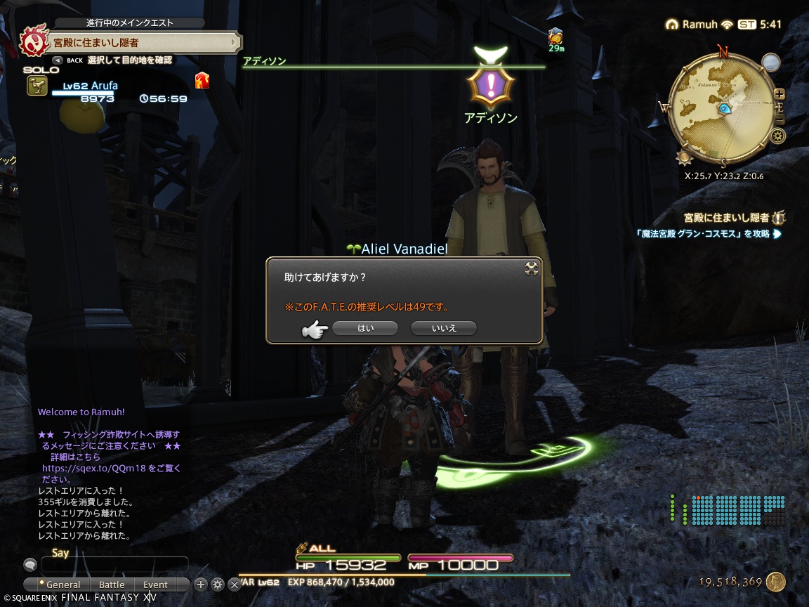 ffxiv_20240731_144123_994