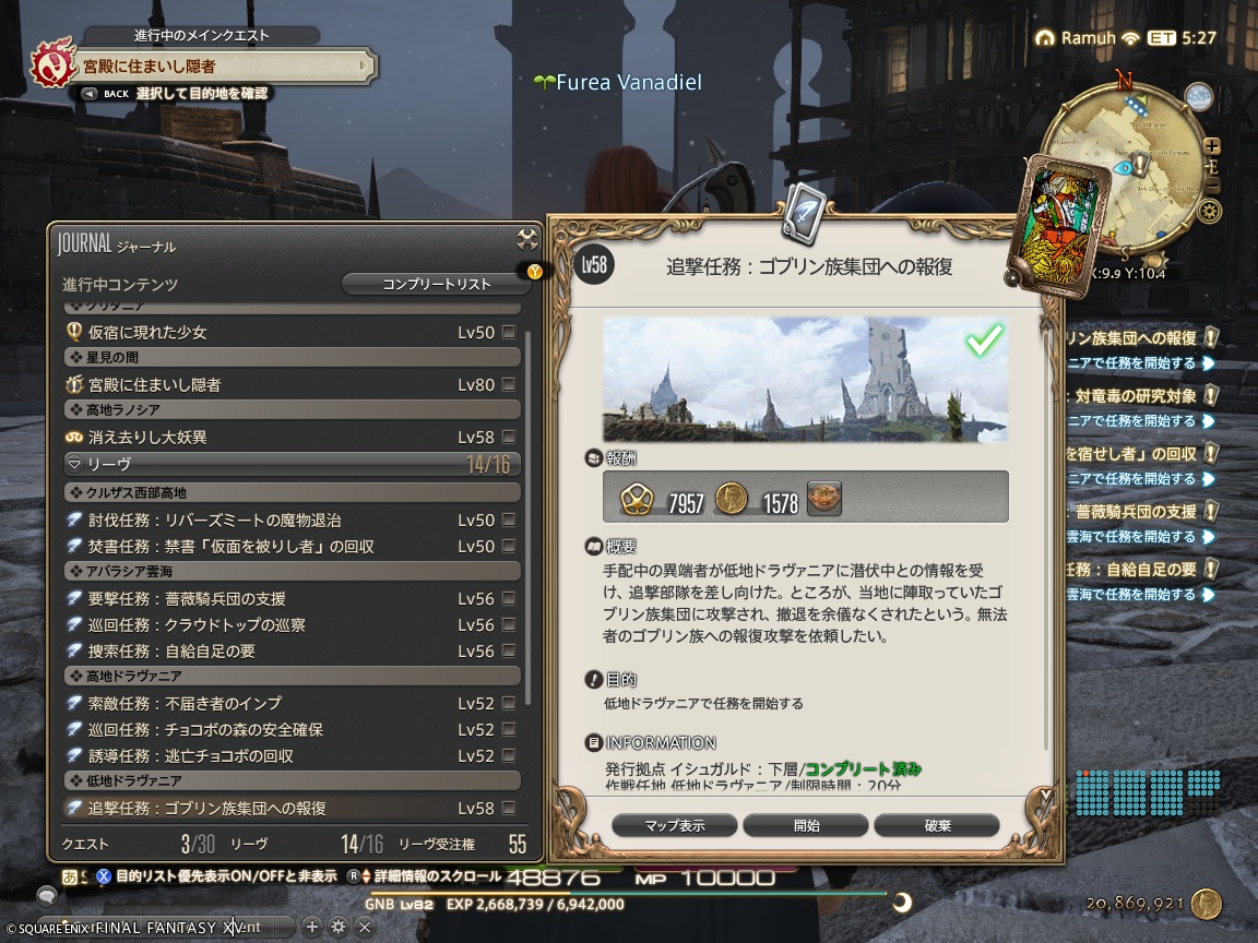 ffxiv_20240731_154556_170