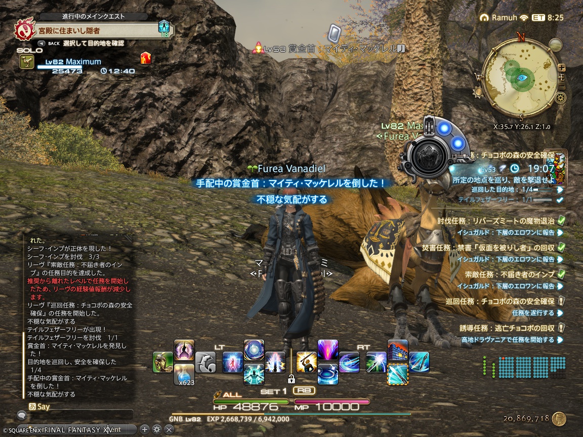 ffxiv_20240731_155434_635