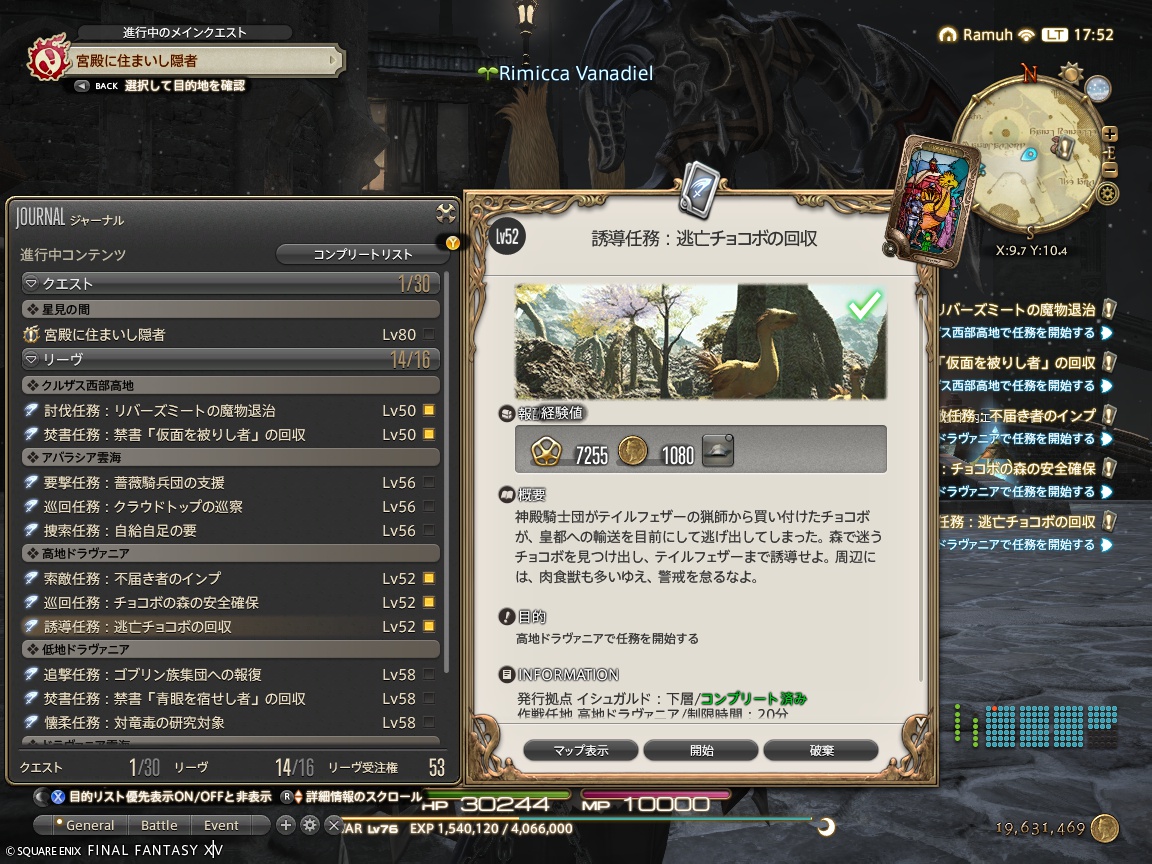 ffxiv_20240731_175243_413