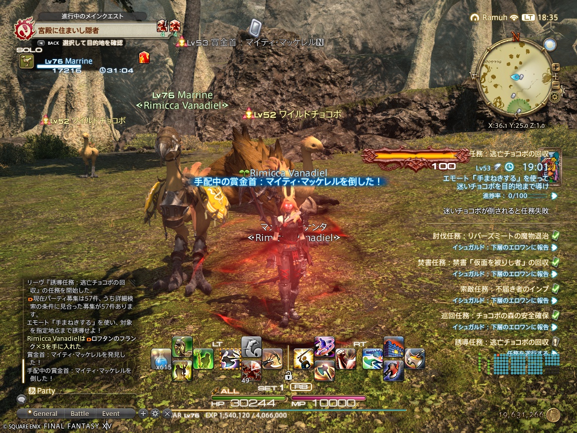 ffxiv_20240731_183536_228