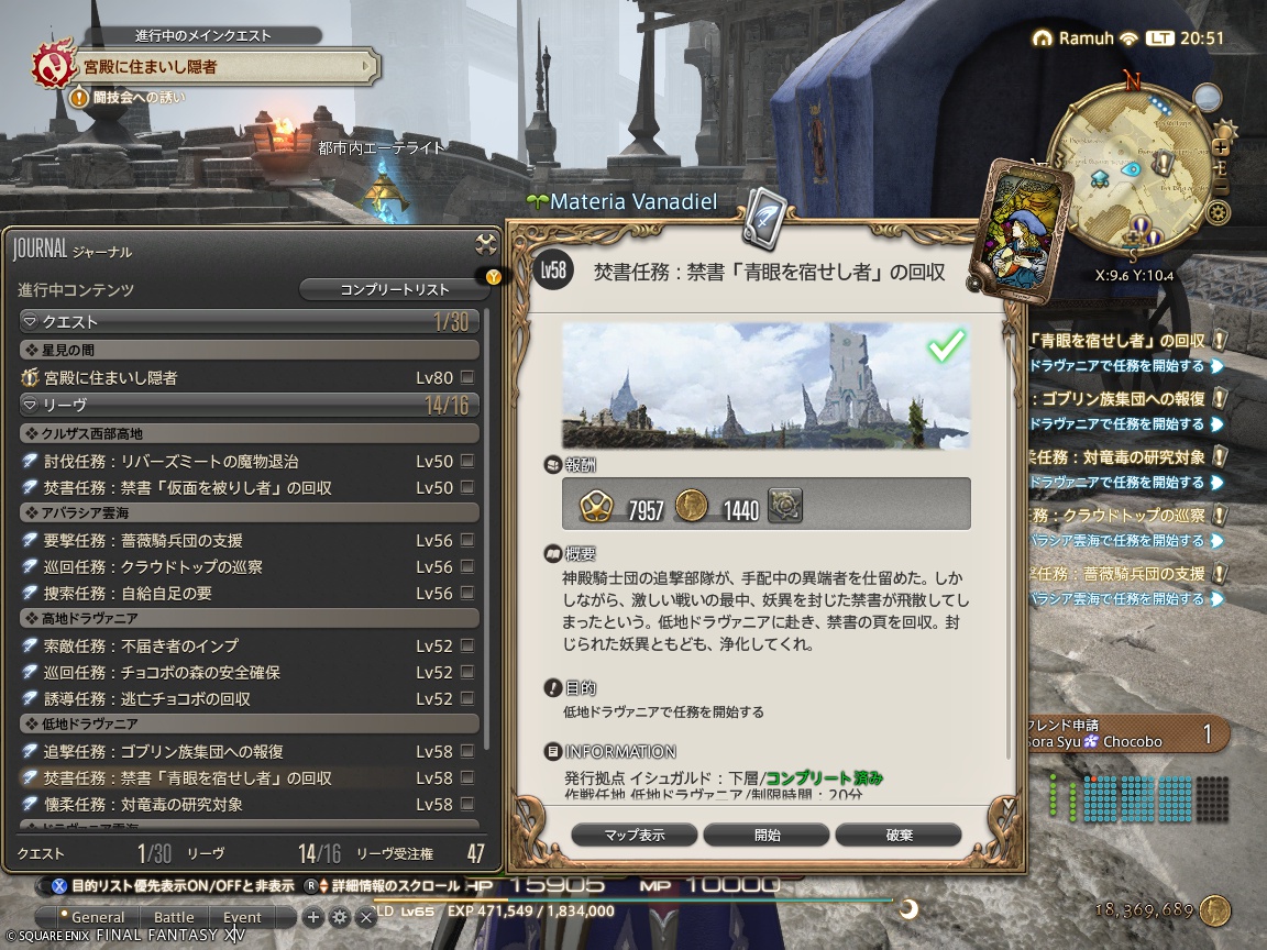 ffxiv_20240731_205140_140