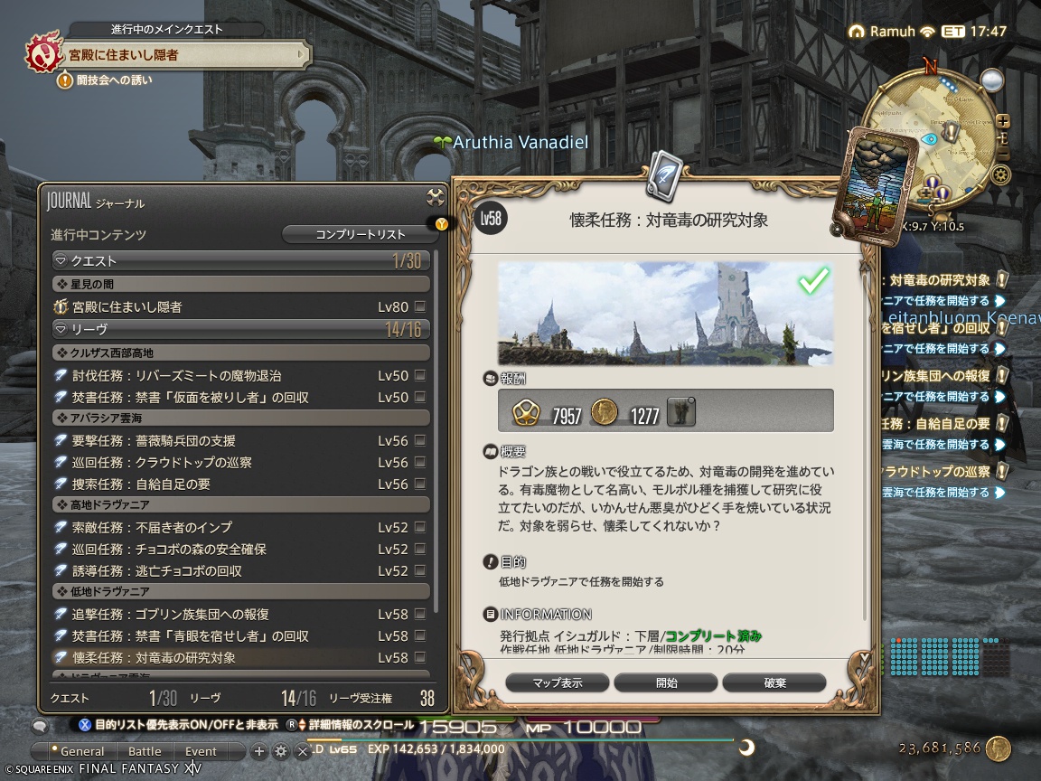 ffxiv_20240731_221153_732