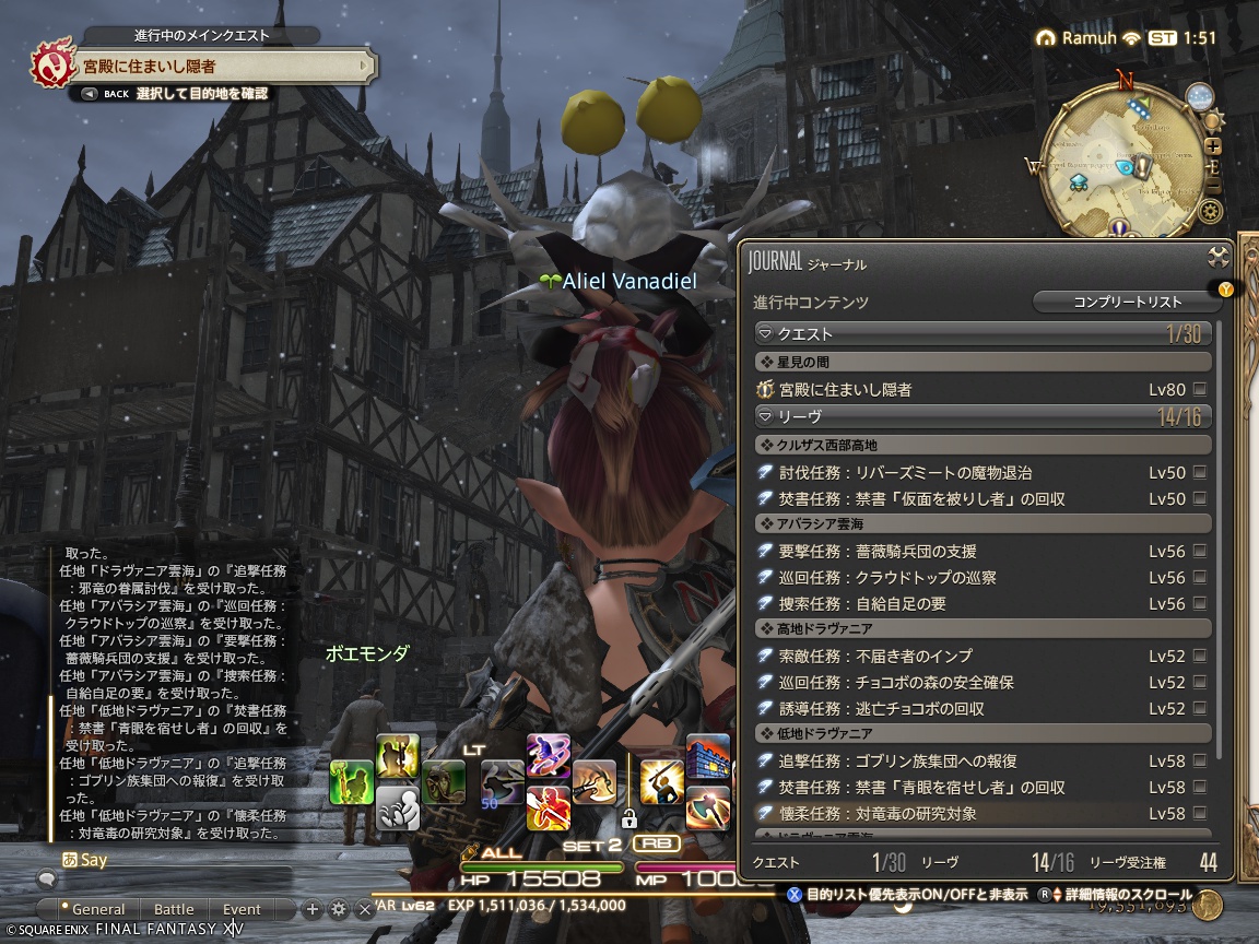 ffxiv_20240801_105100_178