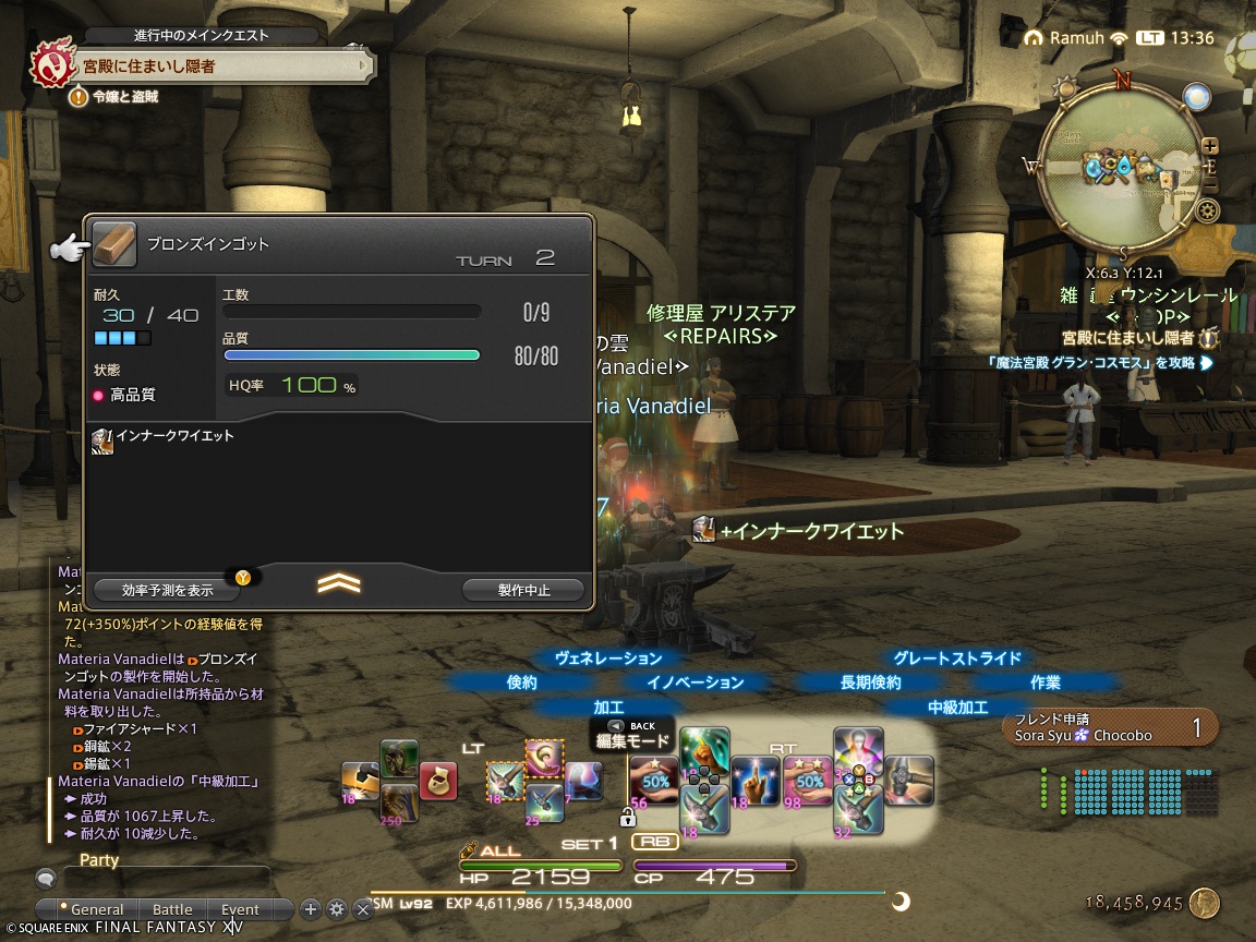 ffxiv_20240801_133630_747