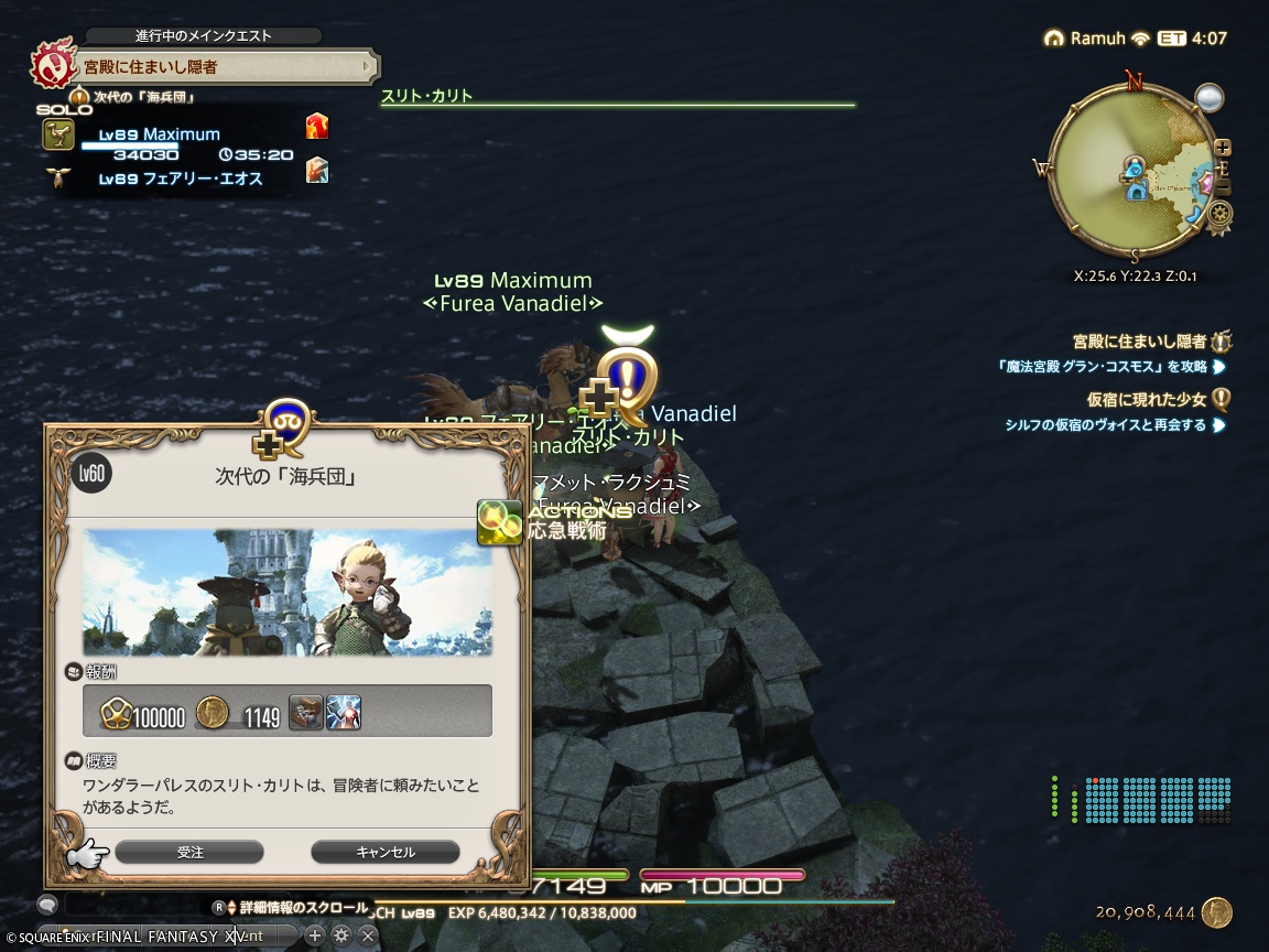 ffxiv_20240802_175203_760