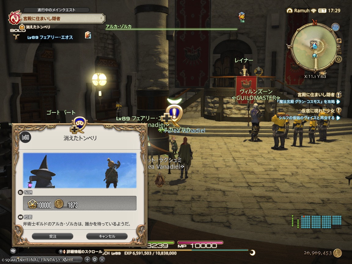 ffxiv_20240802_183102_385