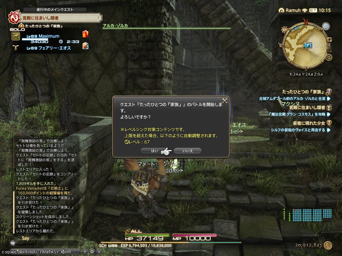 ffxiv_20240802_213954_550