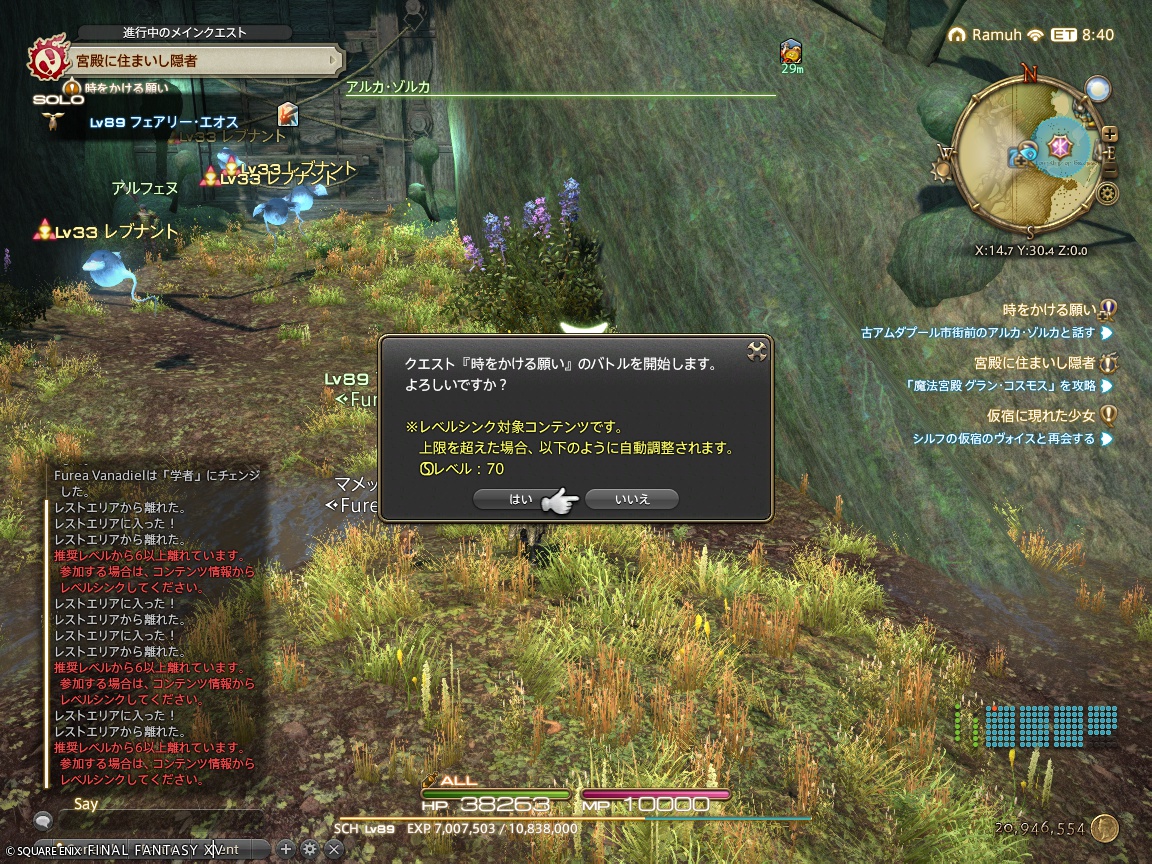 ffxiv_20240803_231519_718