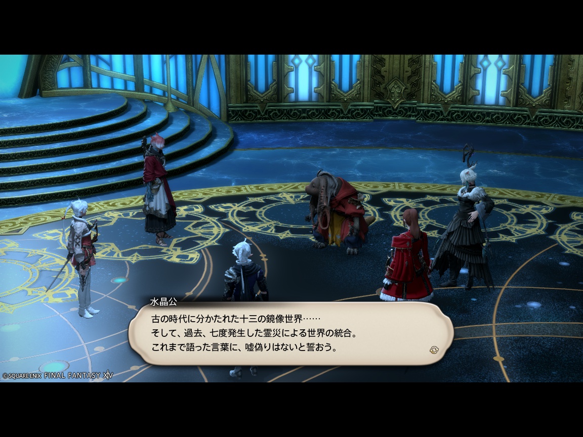 ffxiv_20240805_171427_136