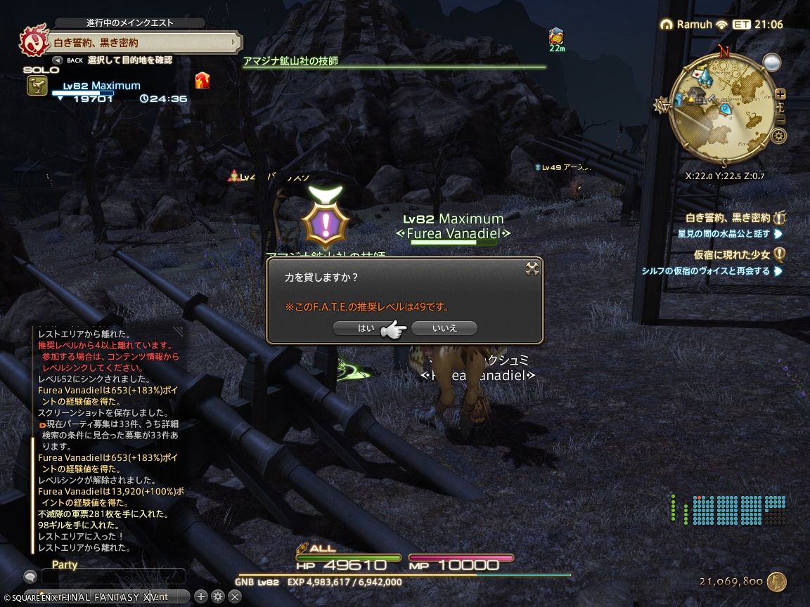 ffxiv_20240806_171135_910