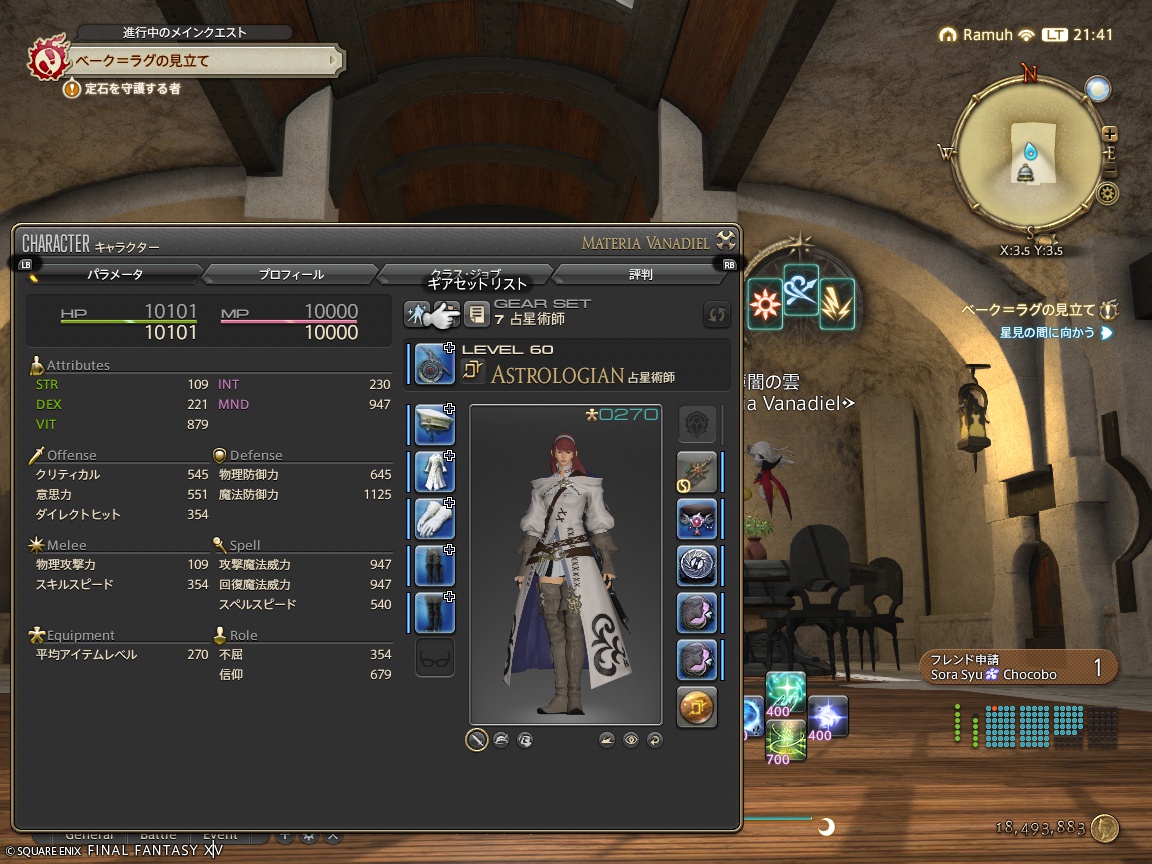 ffxiv_20240806_214143_272