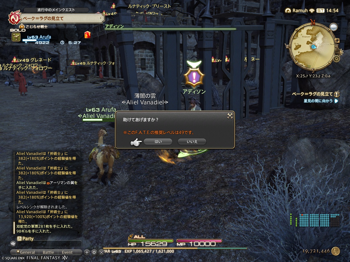 ffxiv_20240806_235458_975