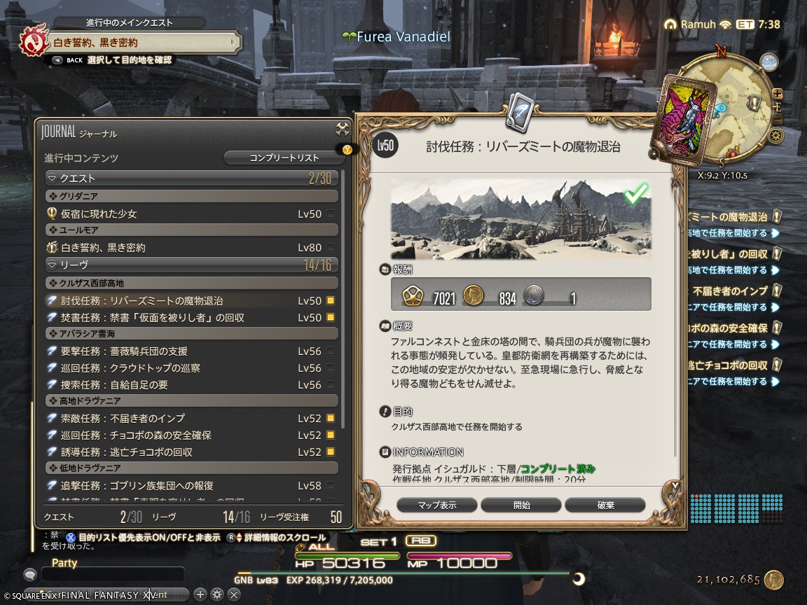 ffxiv_20240807_111217_354