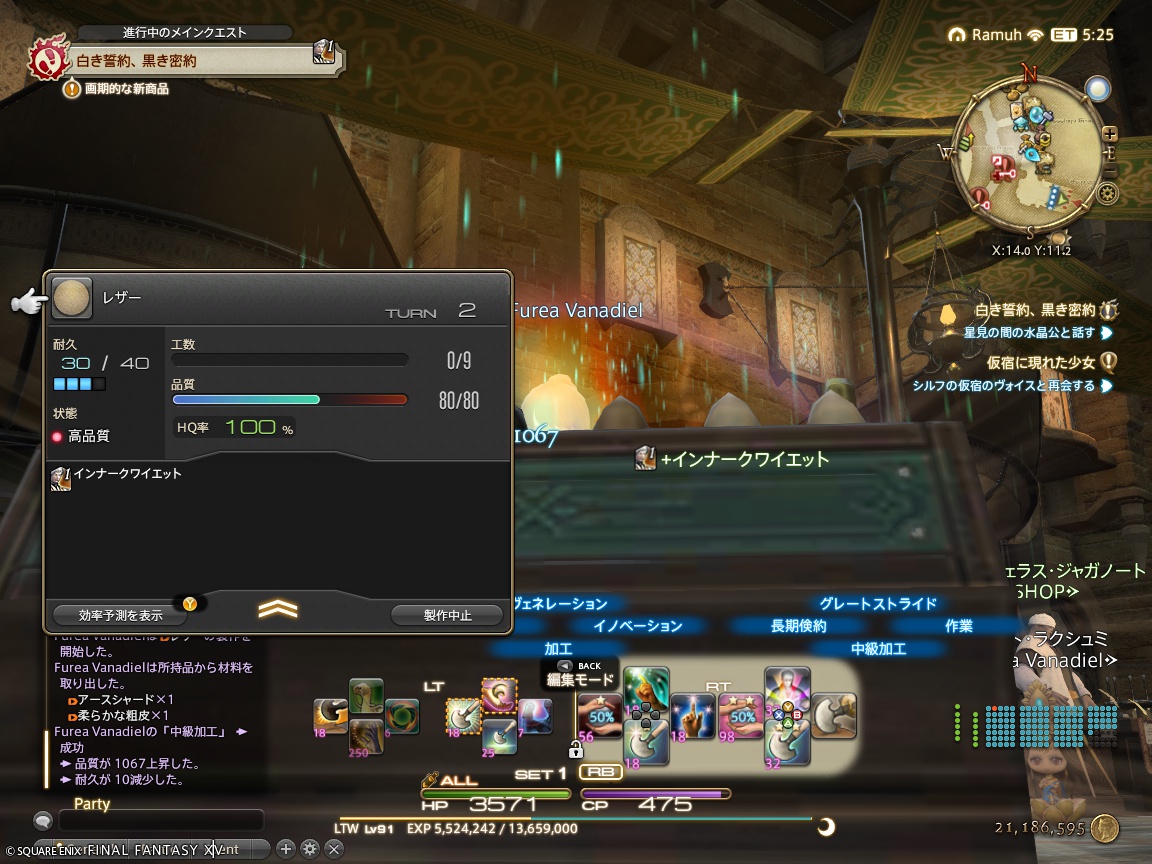 ffxiv_20240807_132550_180