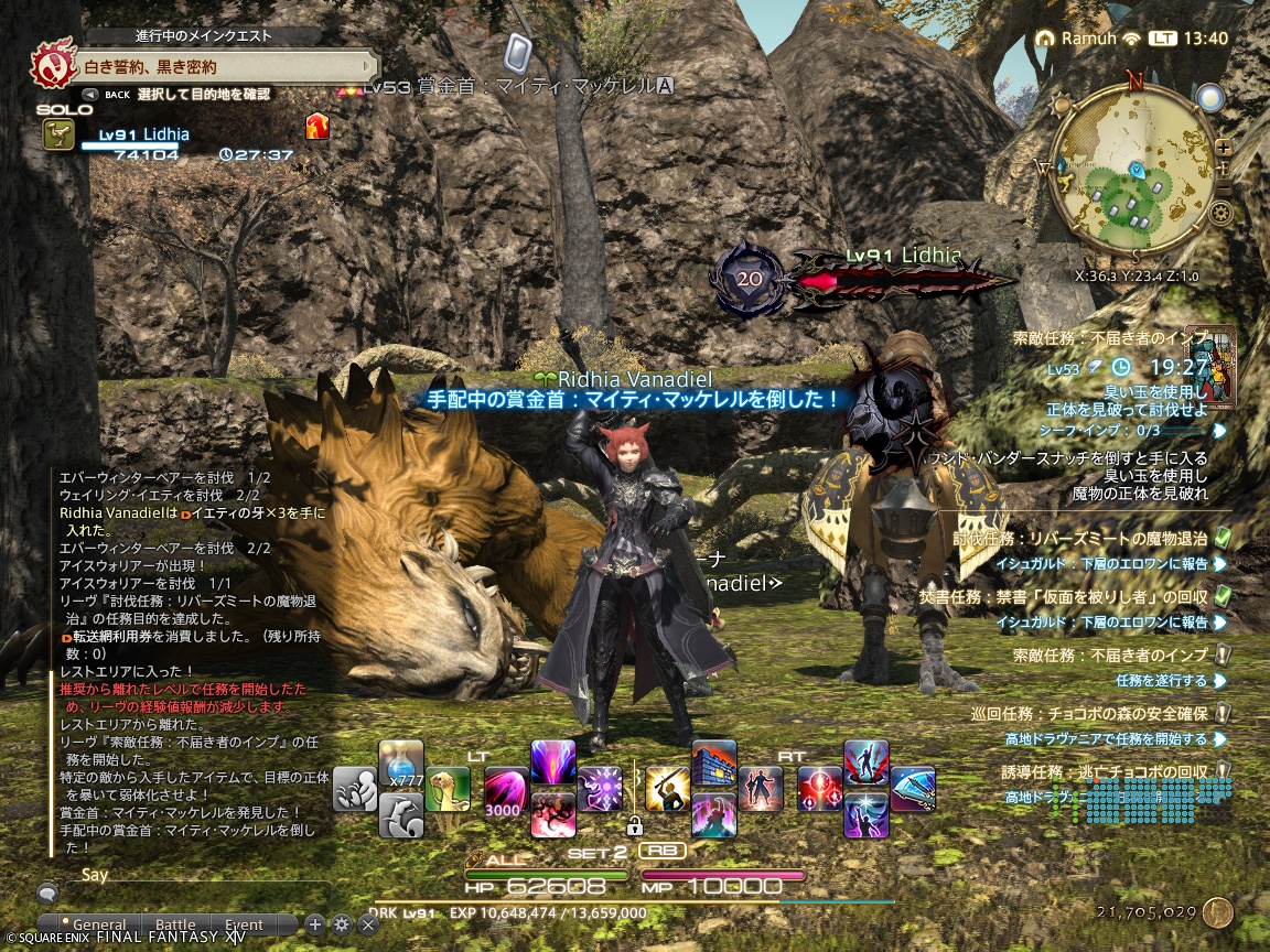 ffxiv_20240807_134015_468