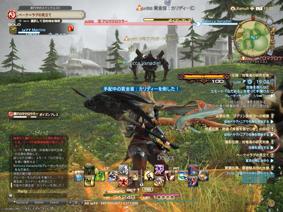 ffxiv_20240807_150135_531