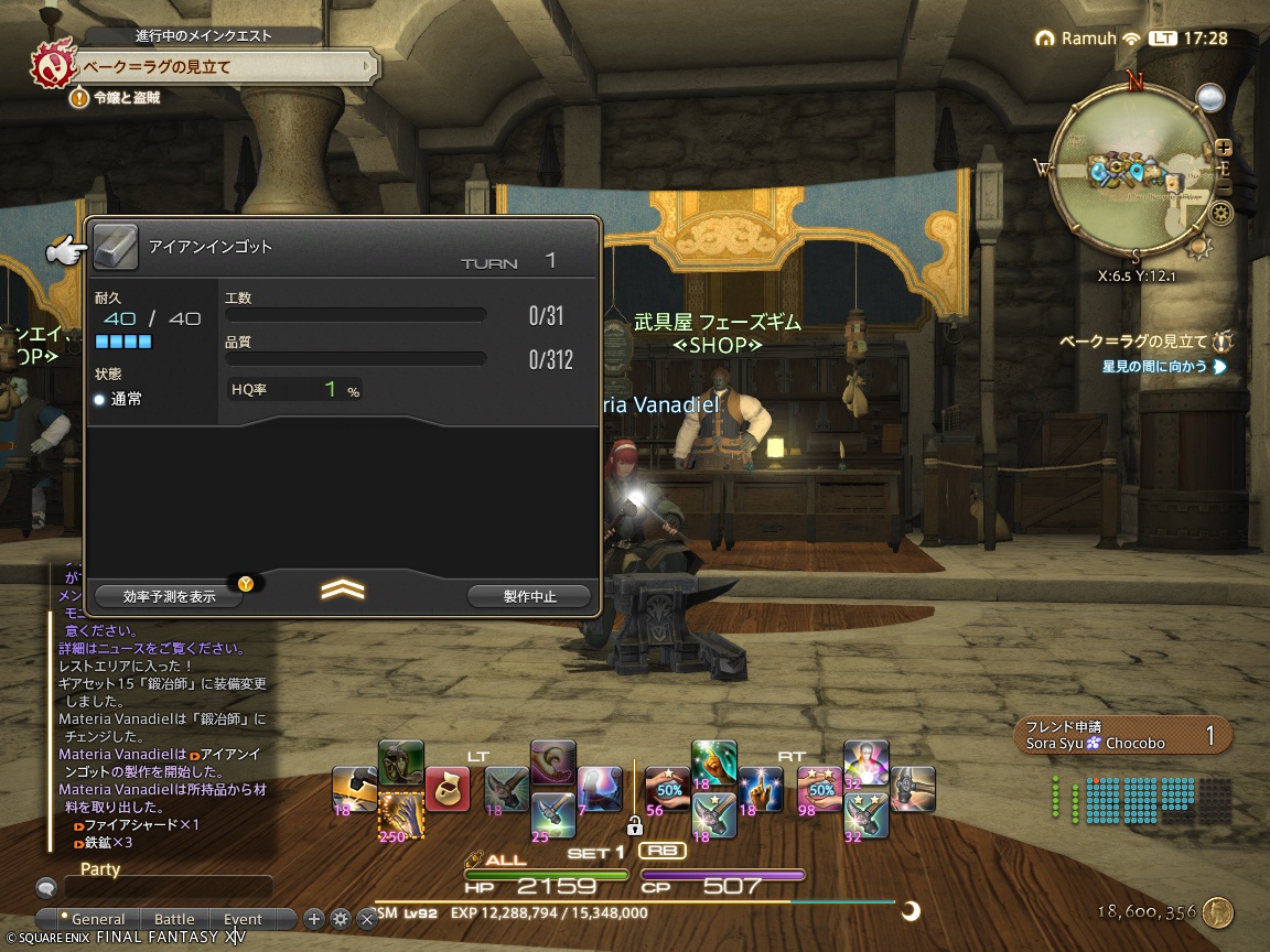 ffxiv_20240807_172845_051