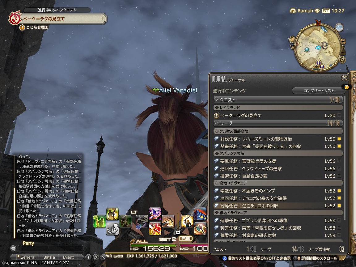 ffxiv_20240807_192755_552