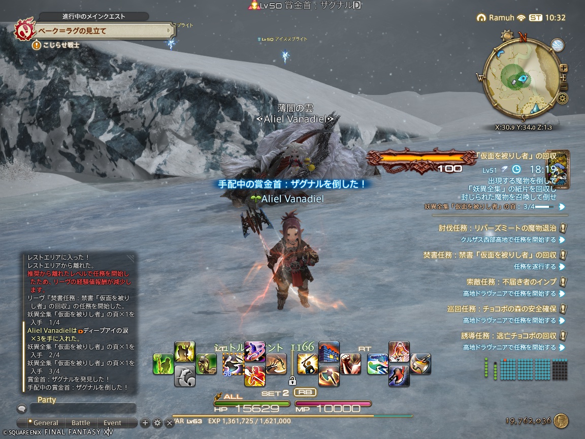 ffxiv_20240807_193300_942