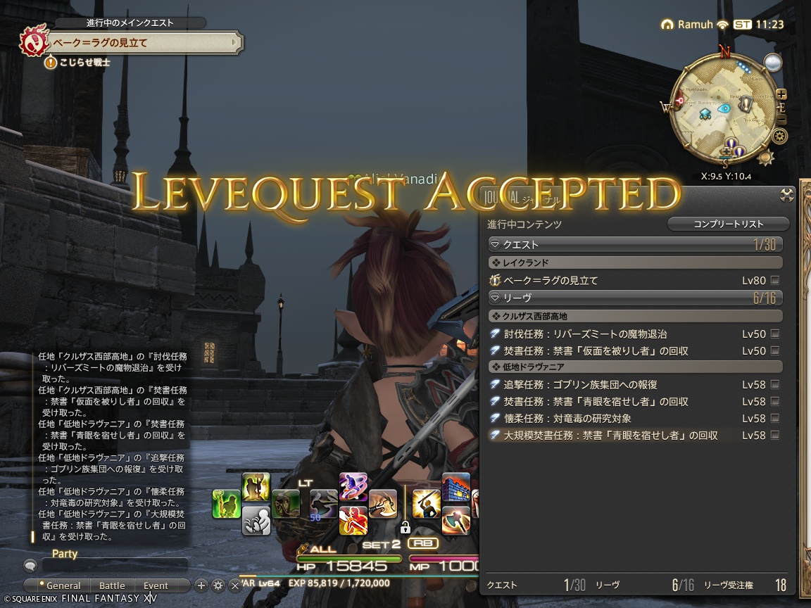 ffxiv_20240807_202348_713