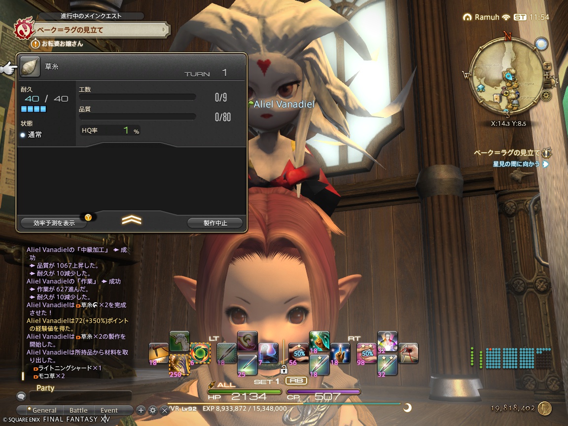 ffxiv_20240807_205434_784