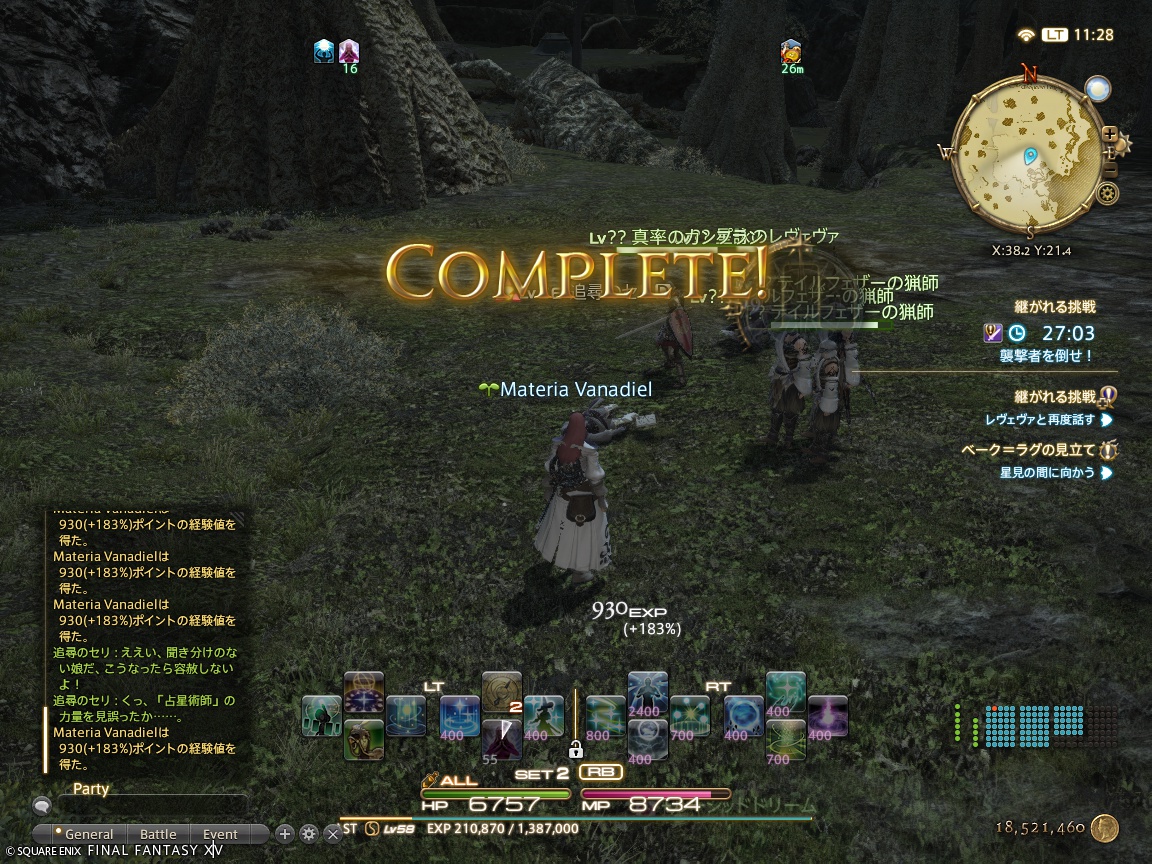 ffxiv_20240808_112814_209