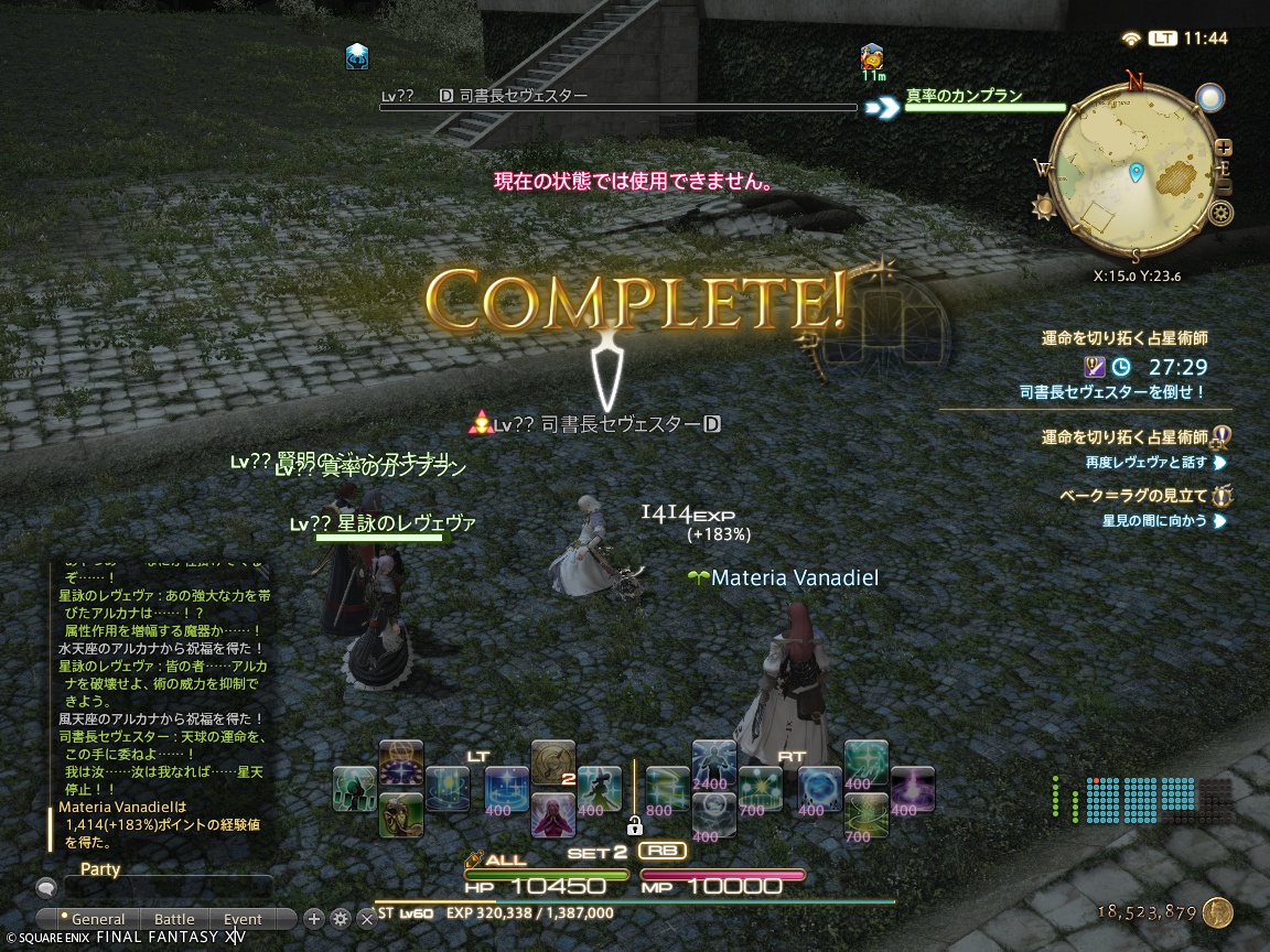 ffxiv_20240808_114411_921